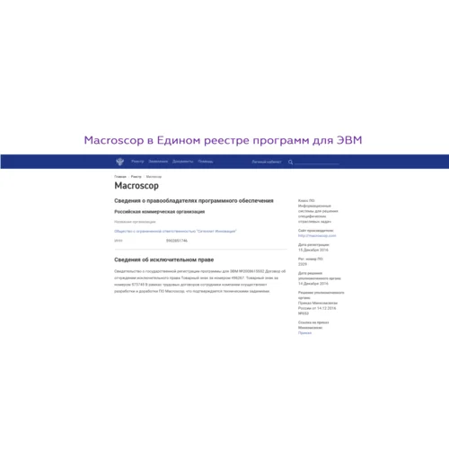 Программное обеспечение MACROSCOP ULTRA, лицензия на работу с 1-й IP камерой Программное обеспечение MACROSCOP ULTRA, лицензия на работу с 1-й IP камерой